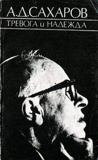 Trevoga i nadezhda Books