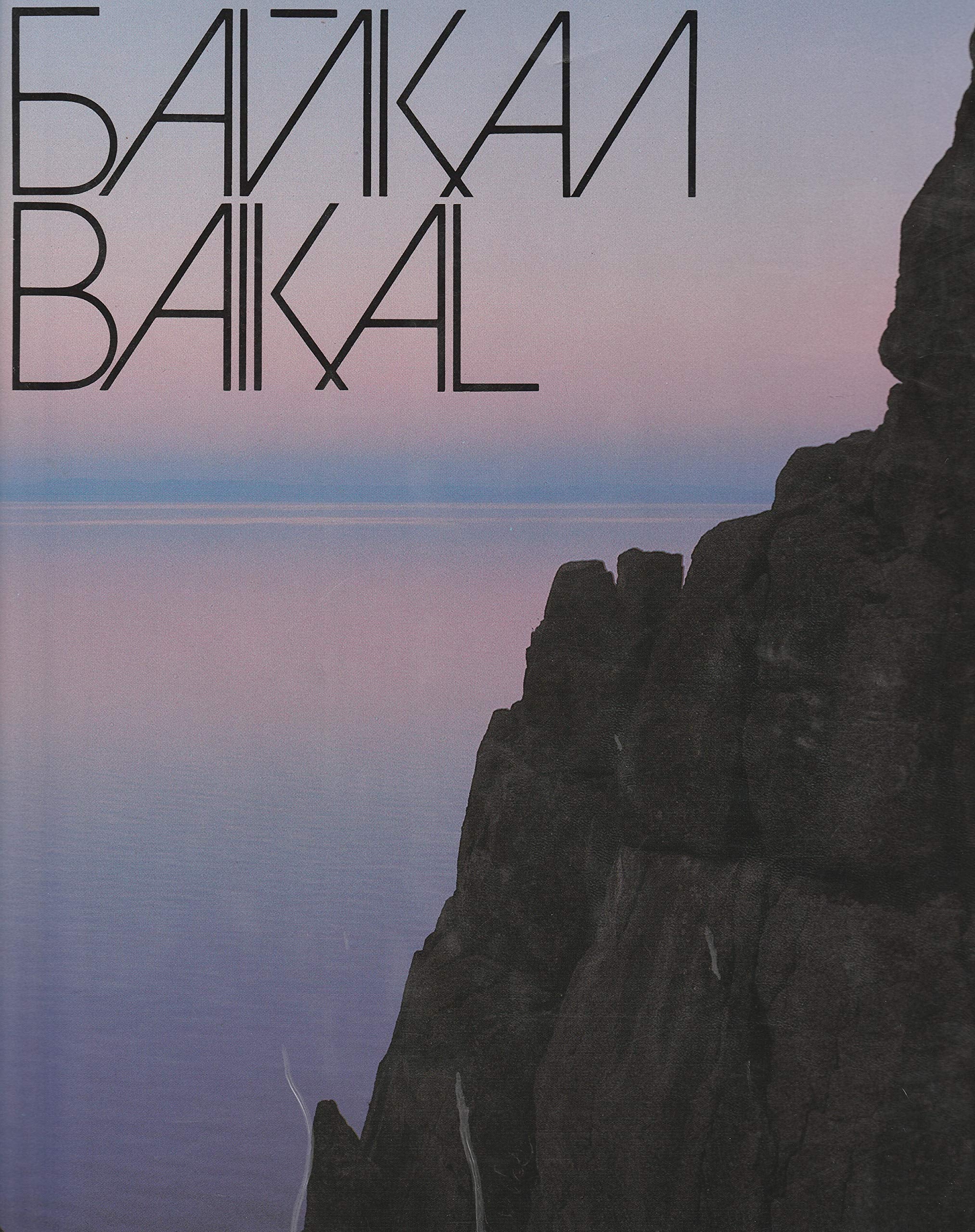 BAIKAL Books