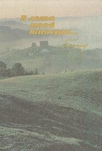 Product Image: V leta moey yunosti... N. Gogol
