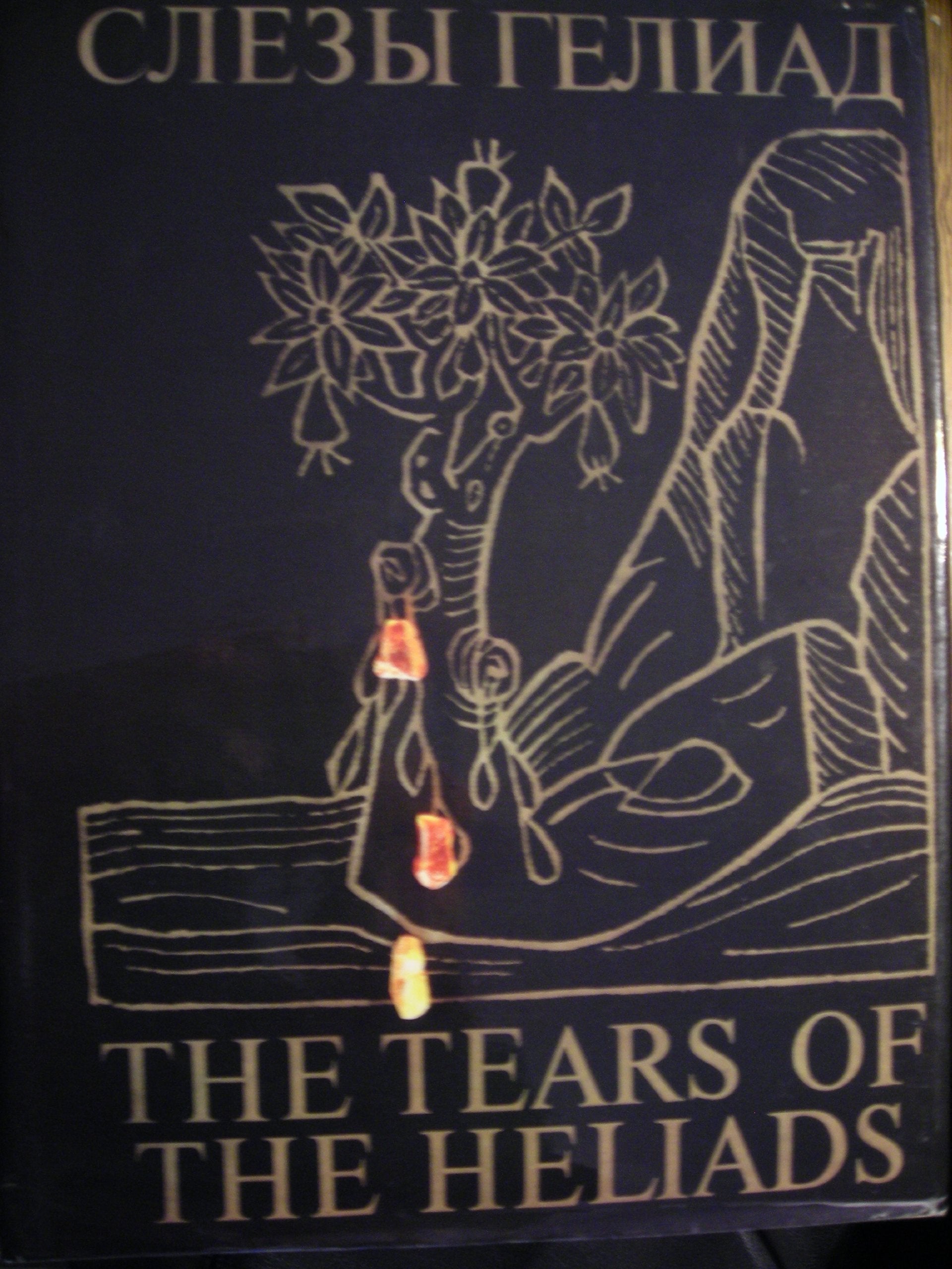 The Tears of the Heliads - Zweisprachig: Englisch - Russisch Books