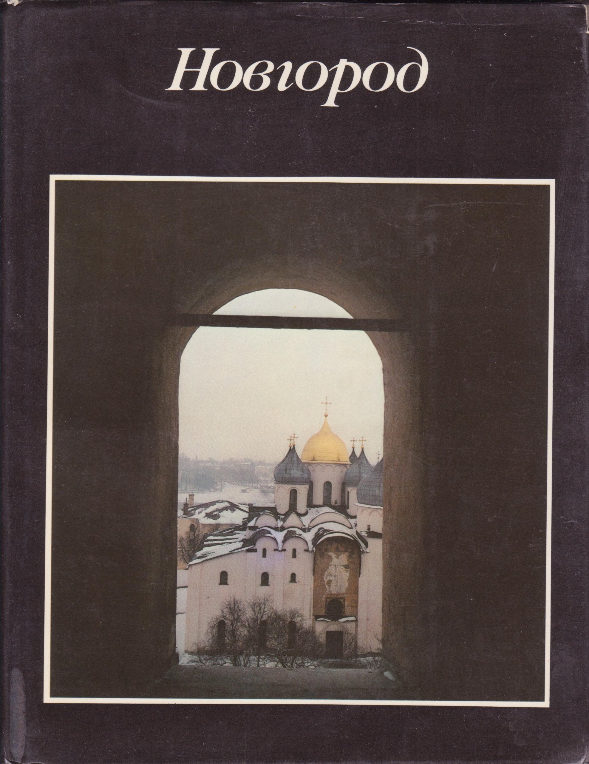 Nowgorod Books
