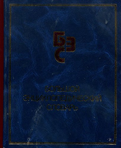Bolshoy entsiklopedicheskiy slovar Books