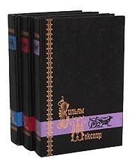 Vilyam Shekspir. Sobranie sochineniy v 3 tomah (komplekt) Books