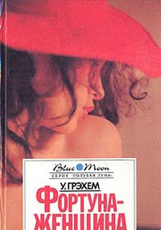 Fortuna - zhenschina book