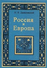 Rossiya i Evropa Books