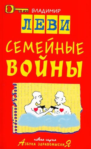 Semeinye voiny. Books