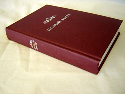Russian Cassian Nt 2Nd Edition (Russian Edition) book