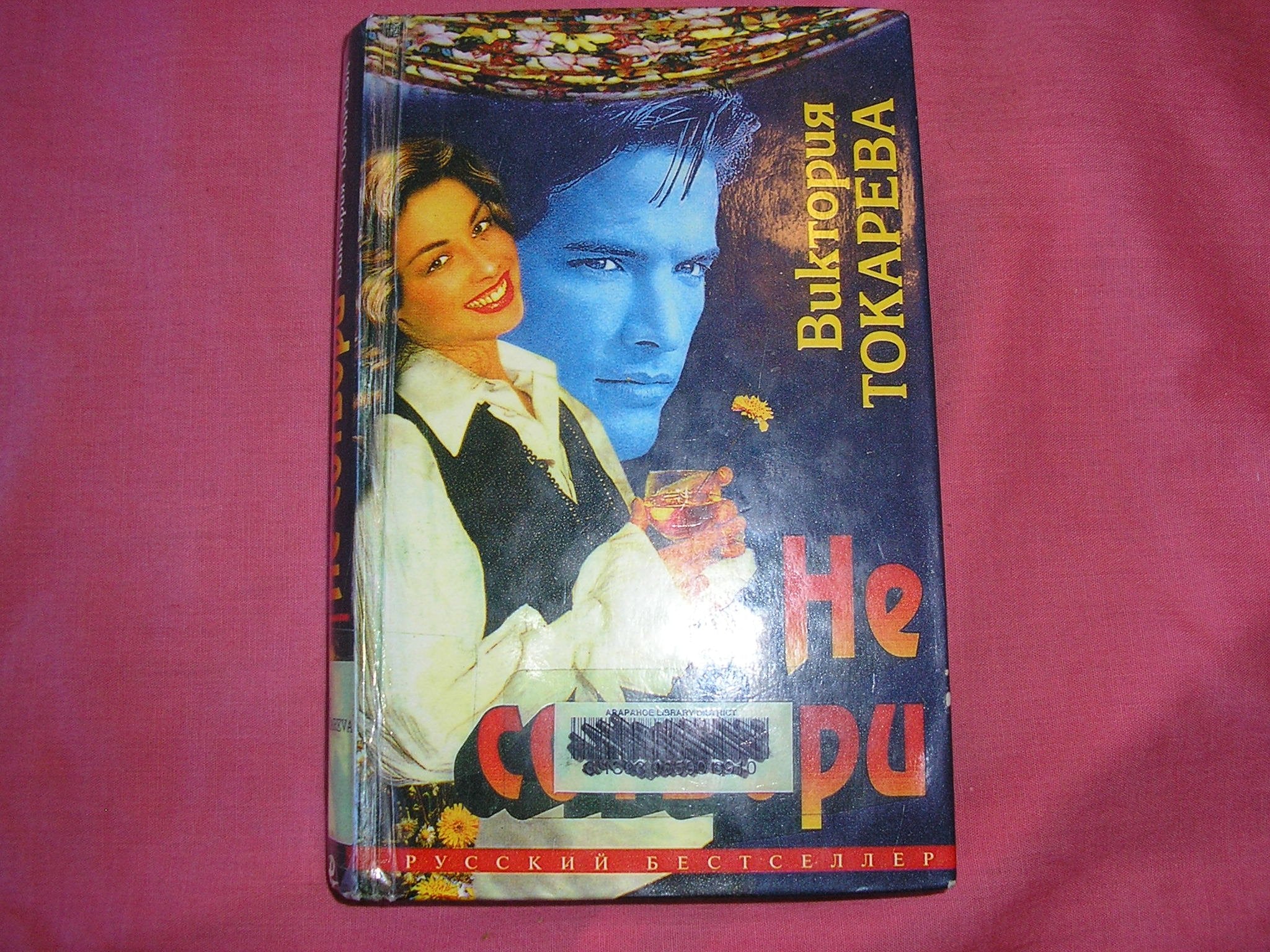 Ne sotvori Books