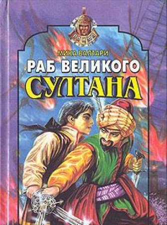 Rab Velikogo sultana Books