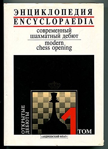 Open Games (v. 1) (Encyclopaedia modern chess opening) Leisure & Fun