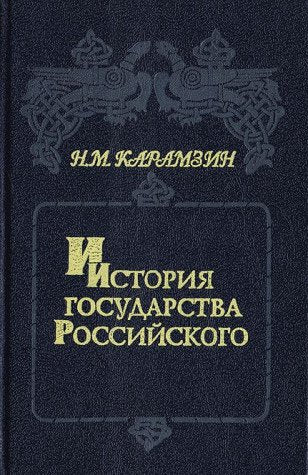 Istoriya gosudarstva Rossiyskogo. V 6 knigah (12 tomah). Kniga 2. Tom III - IV - Books