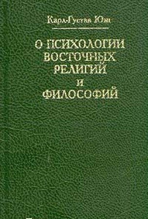 O psihologii vostochnyh religiy i filosofiy Books