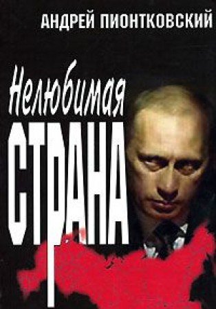 Nelyubimaya strana Books