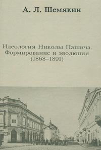 Morfonologiia v strukture slavianskikh iazykov book