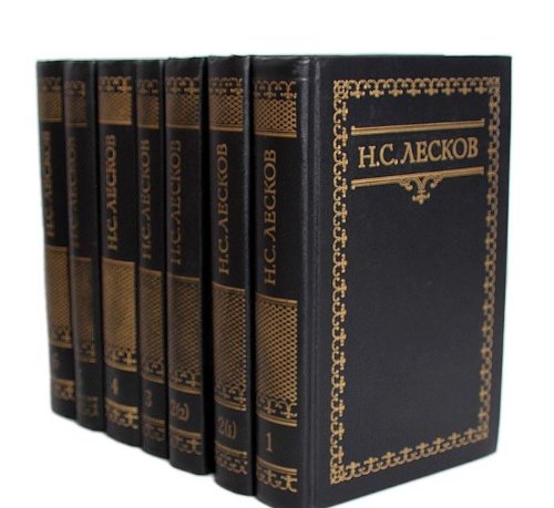 N. S. Leskov. Sobranie sochineniy v 6 tomah (komplekt iz 7 knig) book