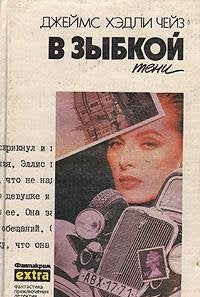 V zybkoy teni Books