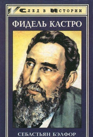 Fidel Kastro Books