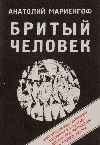 Brityj chelovek Books