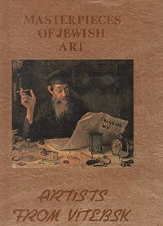 ARTISTS FROM VITEBSK: YEHUDA PEN AND HIS PUPILS (MASTERPIECES OF JEWISH ART) Books
