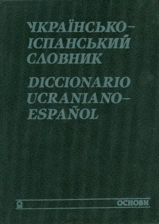 Ukrahin'skij-Ispansko Slovnyk Books
