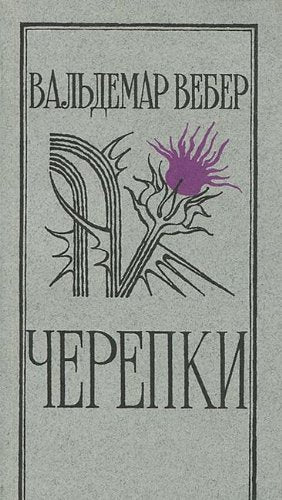 Cherepki Books