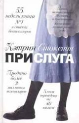 Prisluga Books