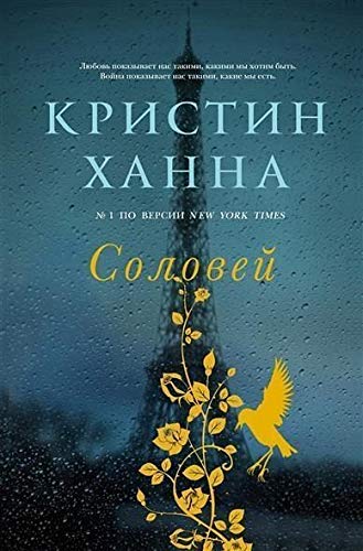 Hannah, K: Solovej Books
