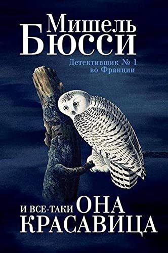 I vse-taki ona krasavitsa. Books