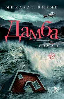 Damba Books