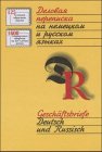 Geschäftsbriefe Deutsch und Russisch; Delovaja perepiska na nemeckom i russkom jazyke Books