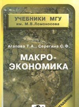 Makroekonomika Books