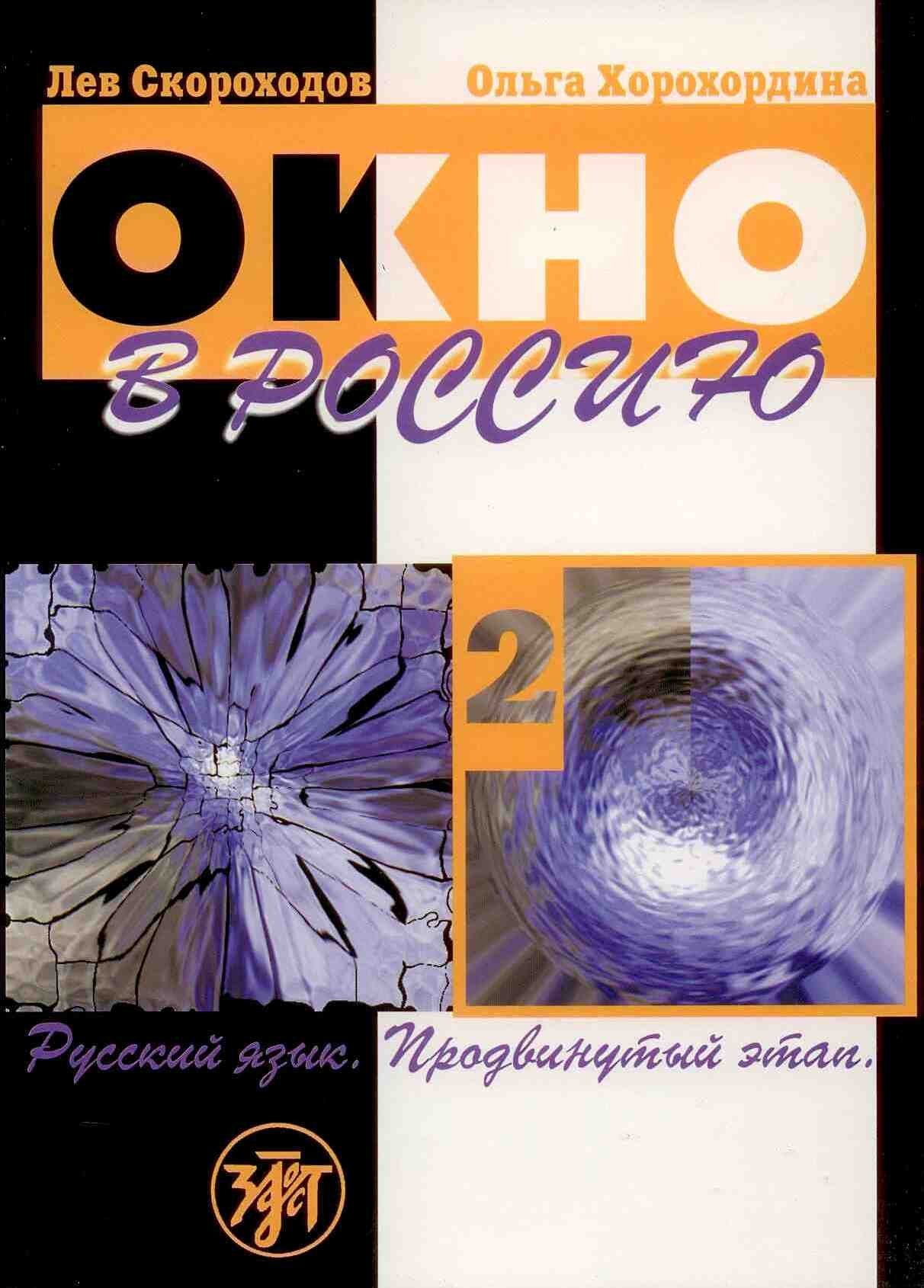 Product Image: Book 2 (CD-Rom)