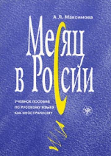 Textbook + CD (mp3) book