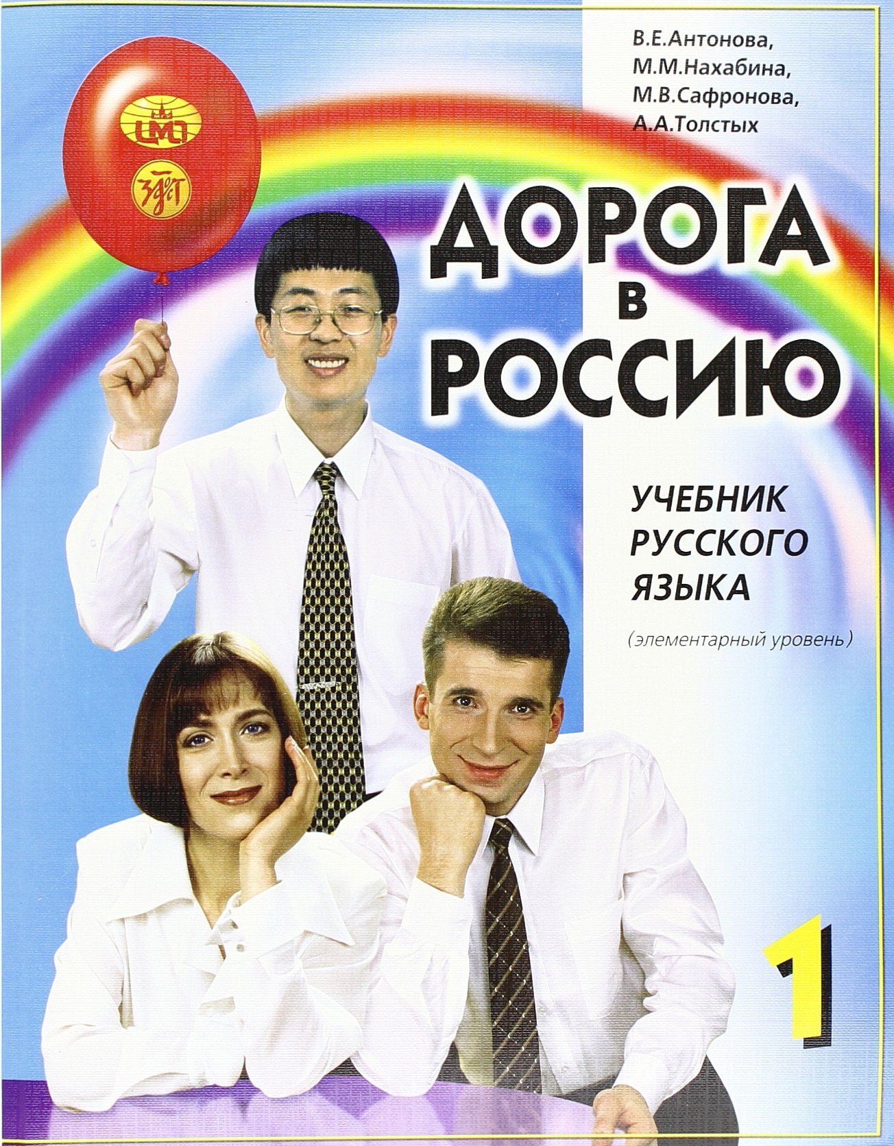 Textbook 1 Foreign Languages ​​& Dictionaries