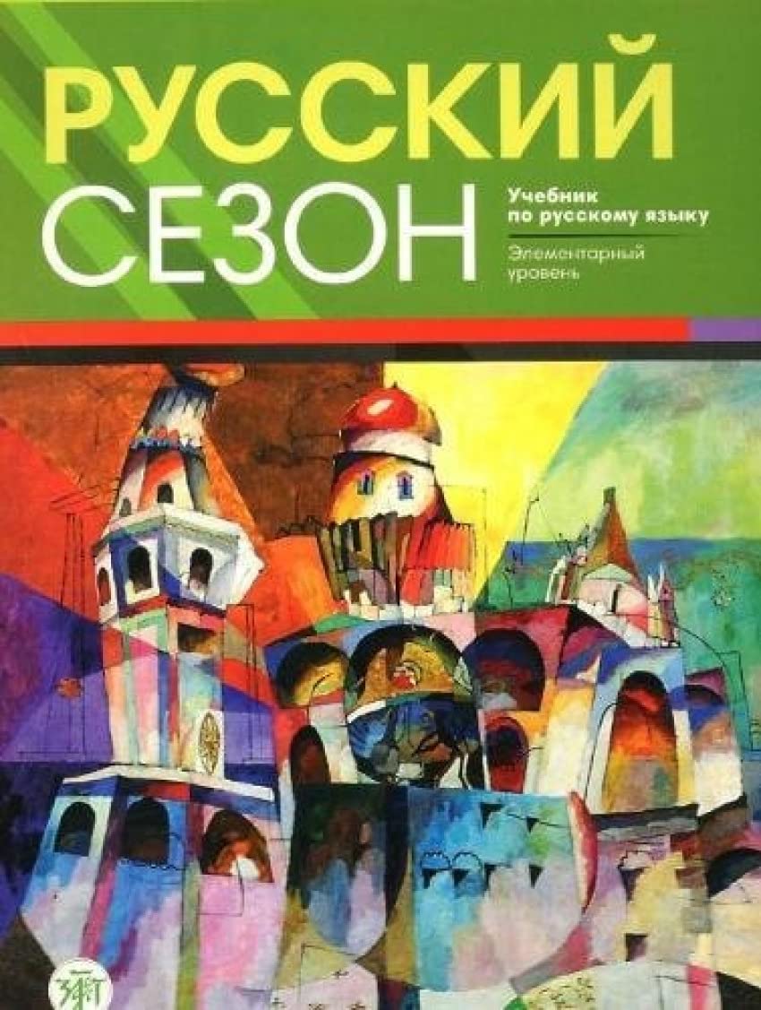 Russkij Sezon: Textbook Foreign Languages ​​& Dictionaries