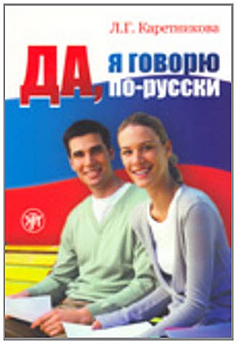 Product Image: Book + 2 Audio CD