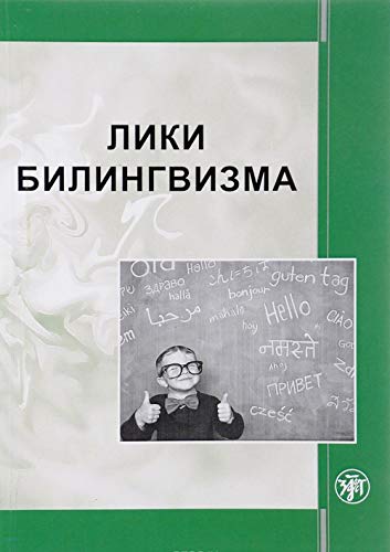 Liki Bilingvizma book