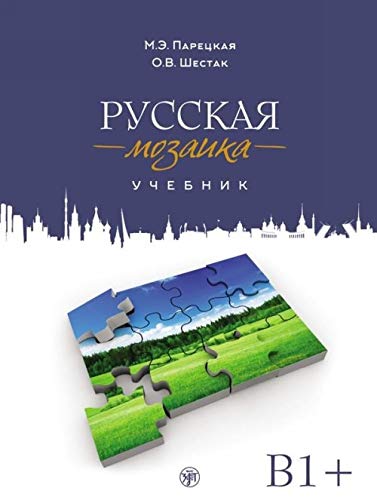 Russkaya Mozaika: Russian Mosaic. Textbook + 2 CDs (MP3 & DVD) Foreign Languages ​​& Dictionaries