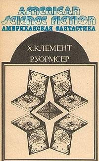 Amerikanskaya fantastika. Tom 10 book