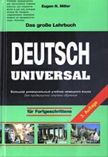 Deutsch universal Bolshoi universalnyi uchebnik nemetskogo iazyka dlia prodvinutoi stupeni obucheniia in Russian book