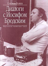 Product Image: Dialogi s Iosifom Brodskim