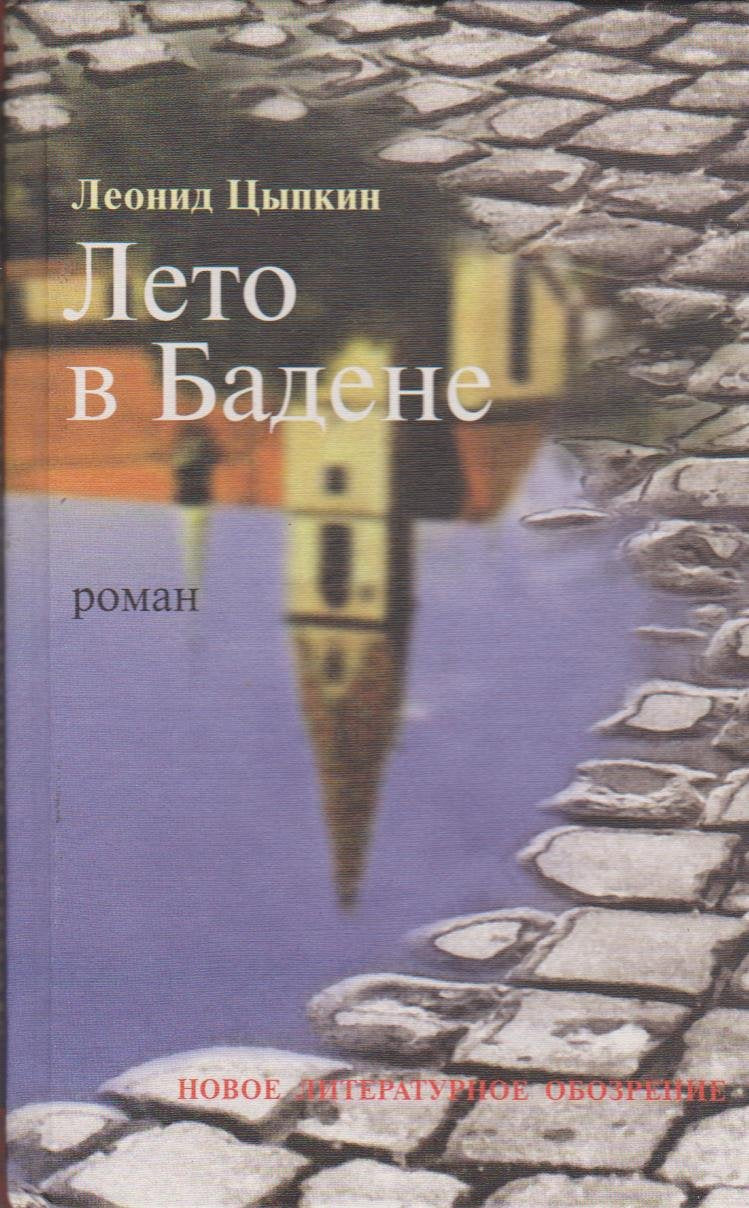 Title: Leto v Badene book
