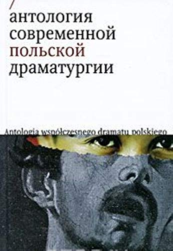 Antologija sovremennoj polskoj dramaturgii Books
