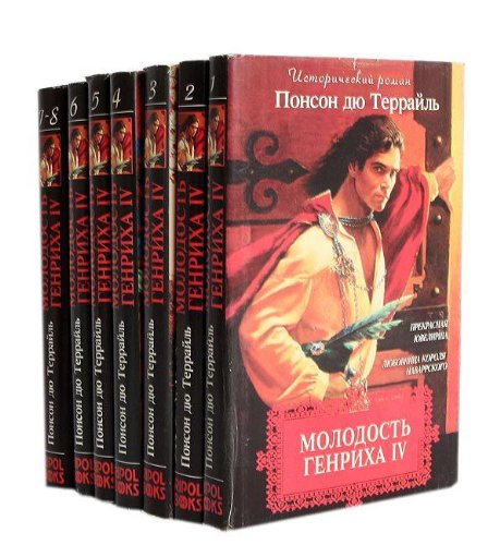 Molodost Genriha IV. V 8 tomah (komplekt iz 7 knig) Books