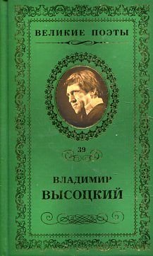 Ohota na volkov. Tom 39 book