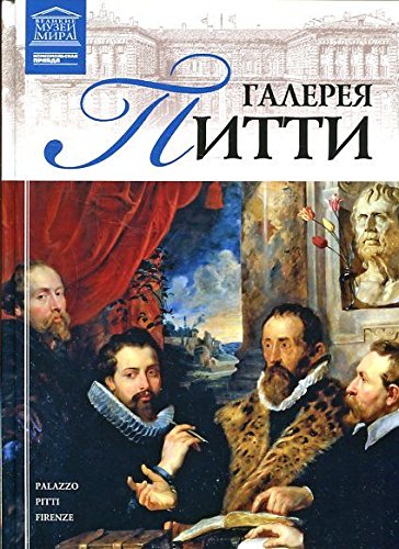 Velikie muzei mira Tom 35 Galereia Pitti book