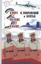 V more, na sushe i vyshe 3... Sbornik rasskazov Books