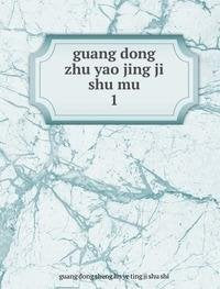 Guang Dong Zhu Yao Jing Ji Shu Mu Books