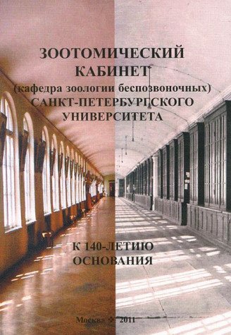 Ustrój polityczny ziem Polskich w XIX wieku Books
