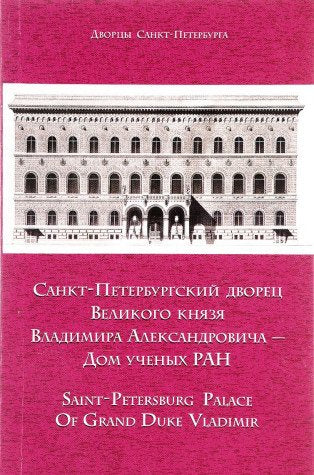 Product Image: Poems Upon Several Occasions By the Rev